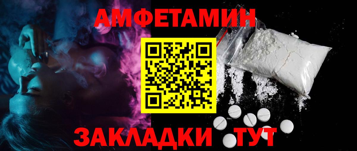 Amphetamine Premium Карасук