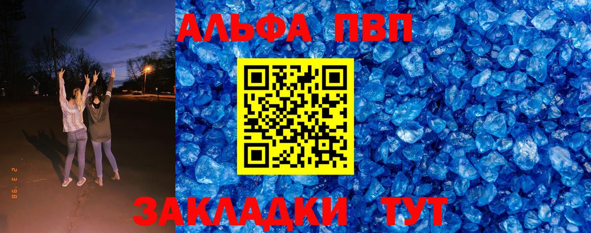 Alpha PVP  APVP Соль  Карасук  Вход с VPN  Alpha PVP кристаллы 
