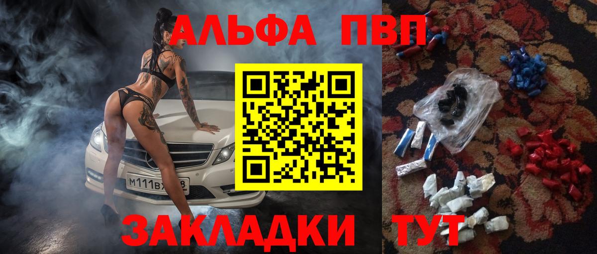 Alpha-PVP СК КРИС Карасук