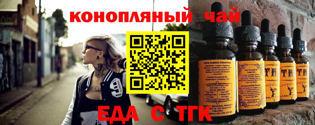 Карасук  Cannafood марихуана  Вход с VPN 