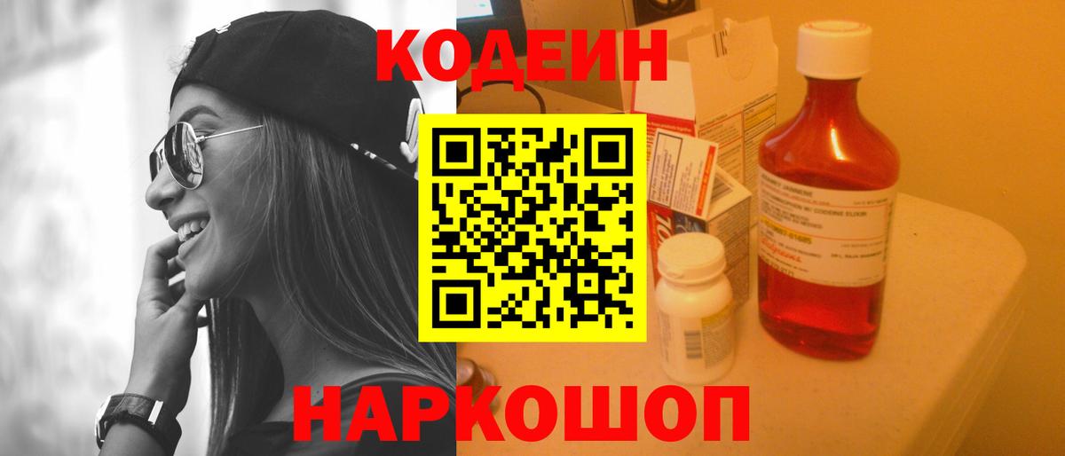 Карасук  Кодеиновый сироп Lean напиток Lean (лин)  Вход с VPN 