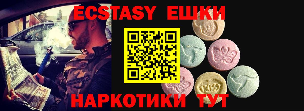 Экстази 280мг  Ecstasy Punisher  Карасук  Вход с VPN 