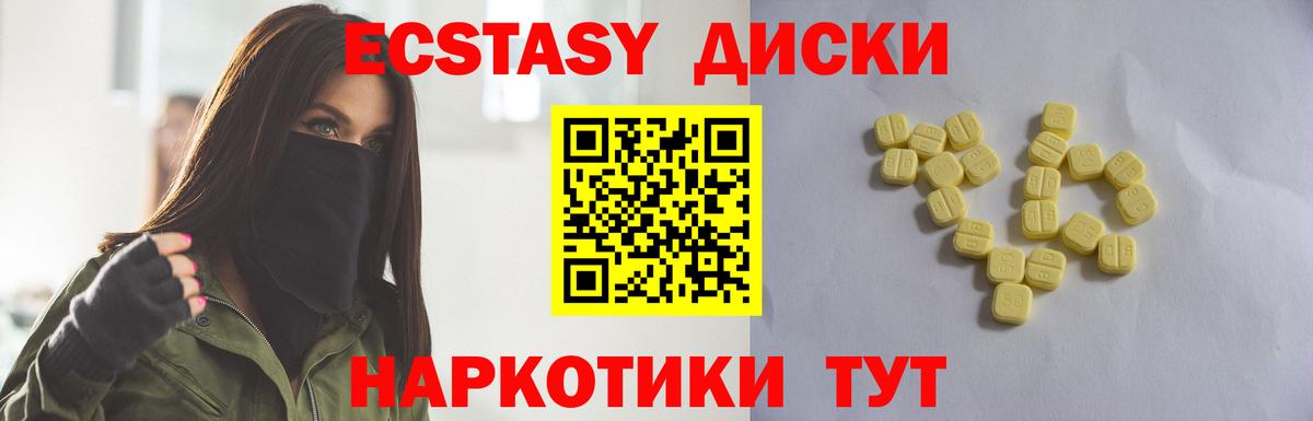 Экстази Дубай Карасук