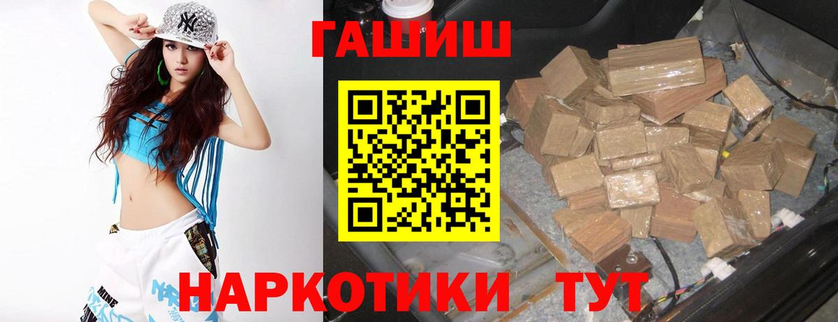 ГАШИШ VHQ  Вход с VPN  ГАШ  сколько стоит  Карасук 