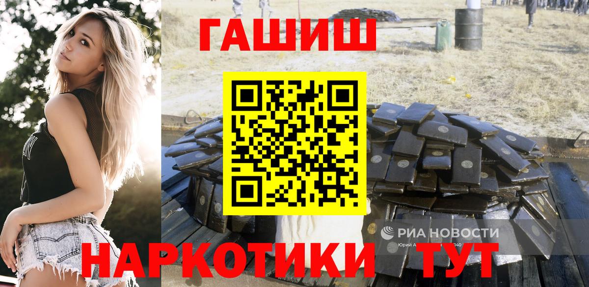 ГАШ гашик Карасук