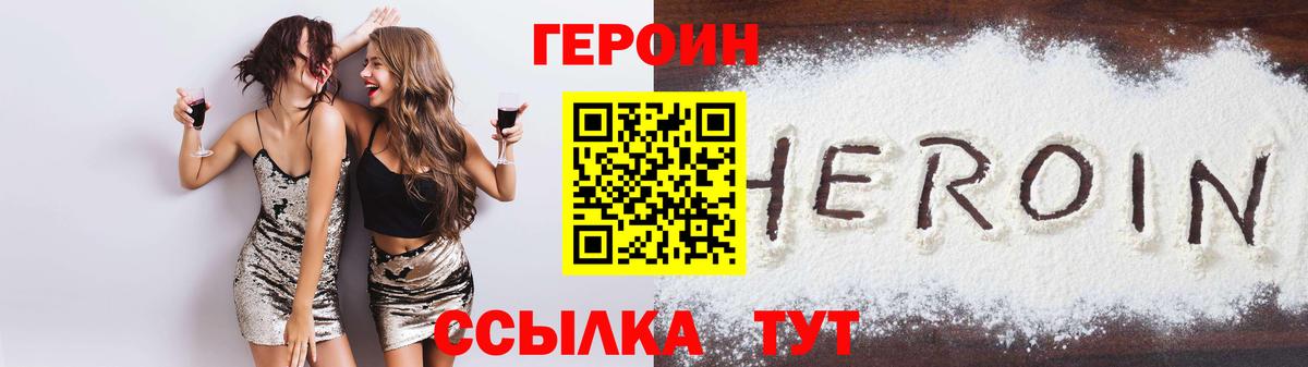 Героин VHQ Карасук