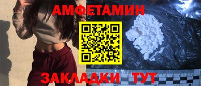амфетамин Кандалакша