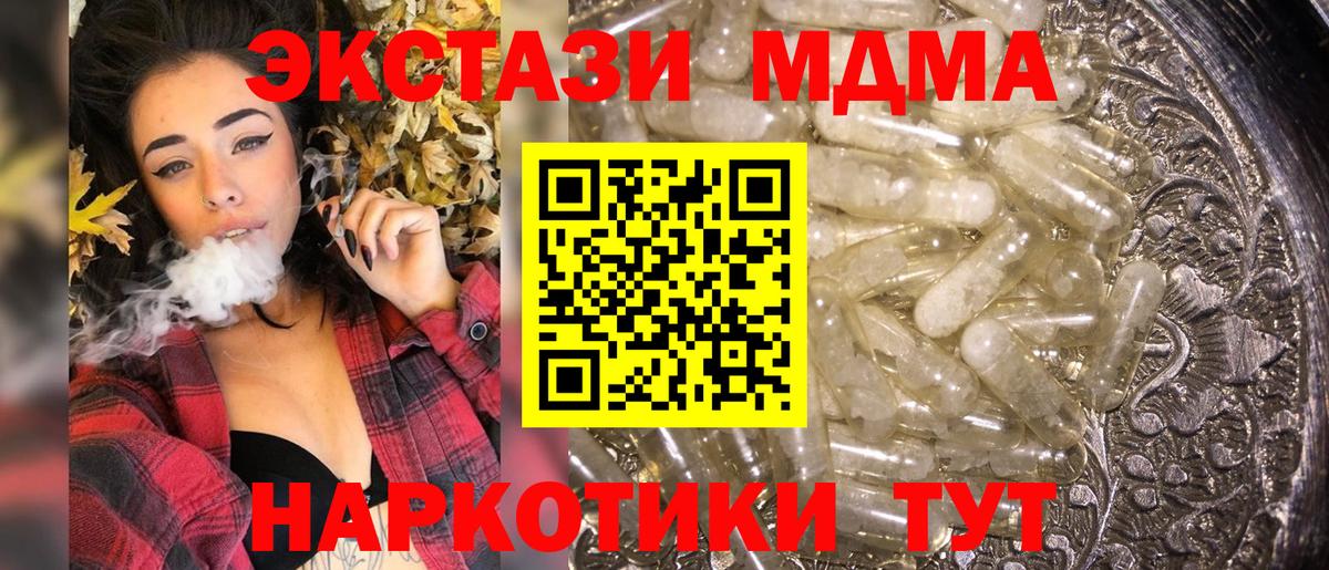 MDMA VHQ  Вход с VPN  MDMA  МДМА crystal  Карасук 