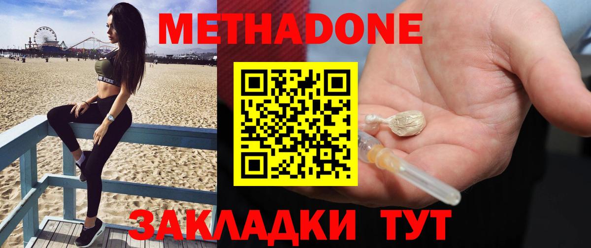 Метадон мёд  Вход с VPN  Карасук  МЕТАДОН кристалл 