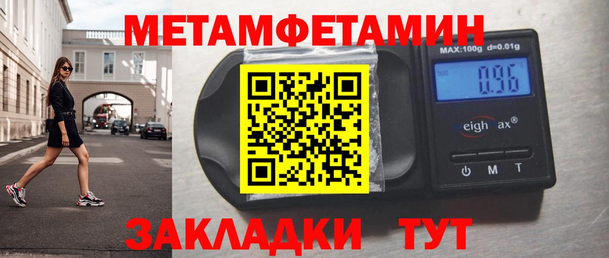 Метамфетамин кристалл  Метамфетамин кристалл  Первитин  Вход с VPN  Карасук 