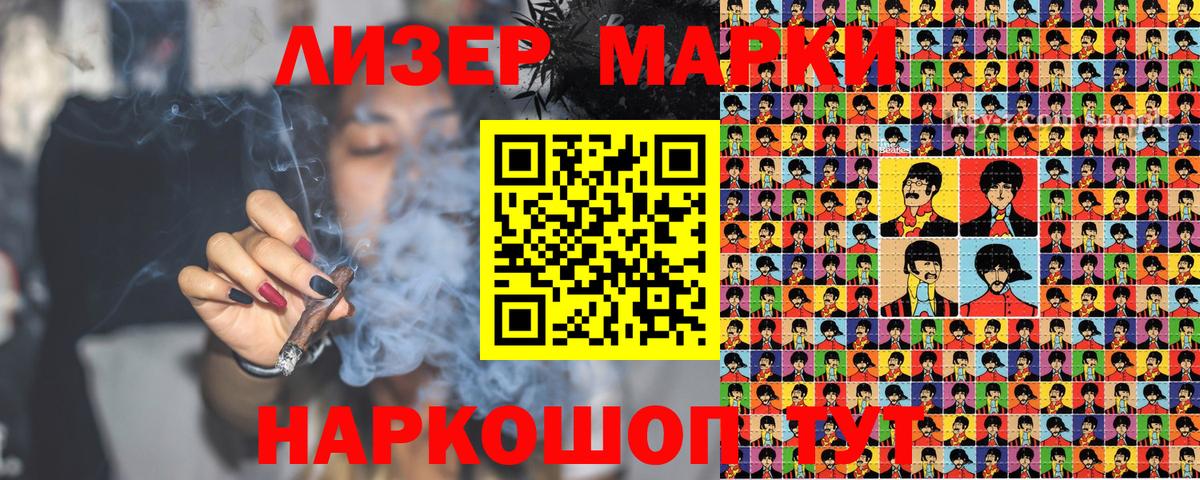 Наркотические марки 1,8мг Карасук