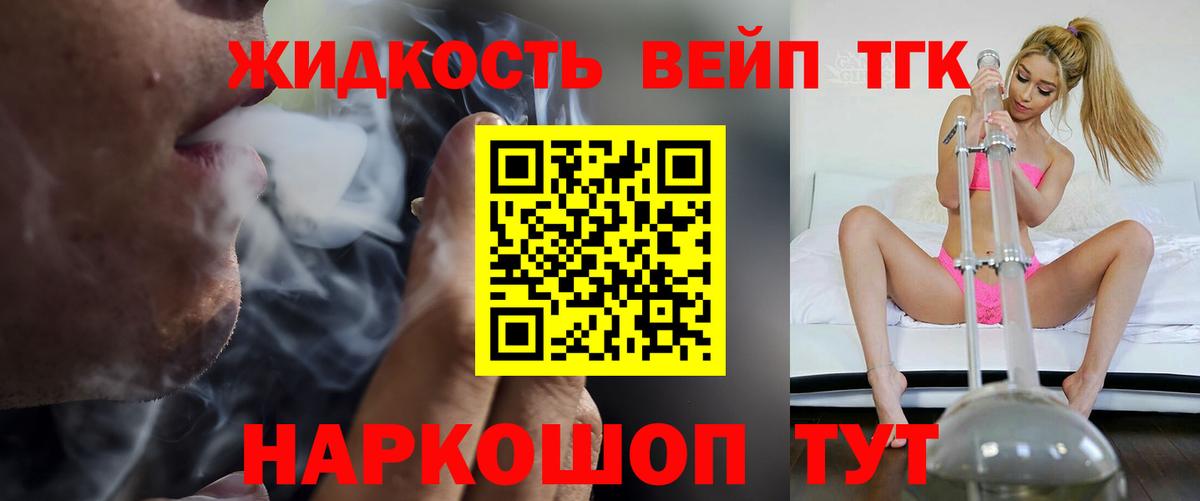 Дистиллят ТГК концентрат  Вход с VPN  Карасук 